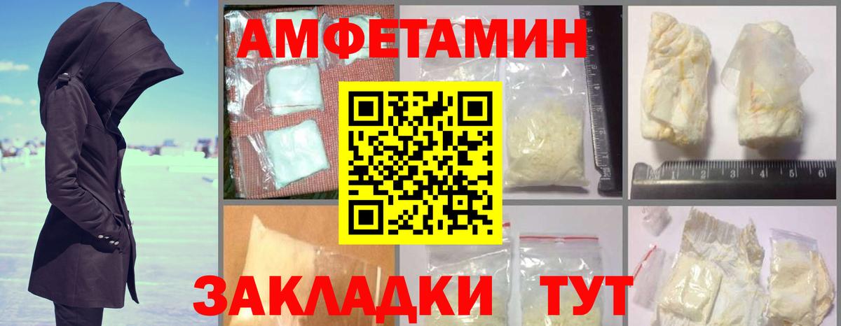 Amphetamine 97%  Амфетамин  Топки  Вход с VPN 