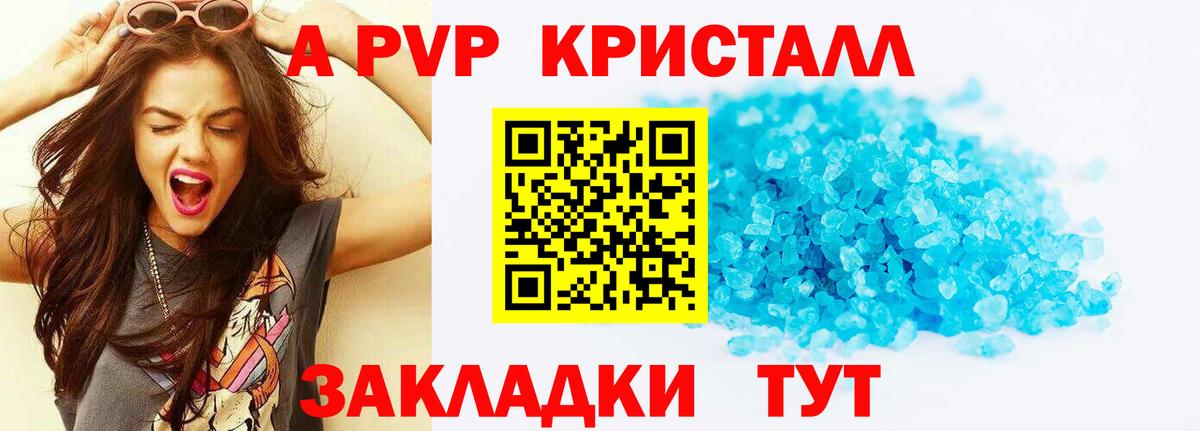 А ПВП  A PVP мука  Вход с VPN  Альфа ПВП Соль  Топки 