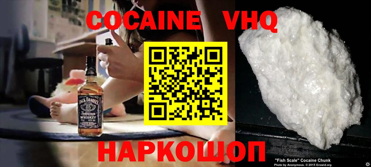 Кокаин Columbia  Cocaine  Вход с VPN  Топки  Кокаин Боливия 
