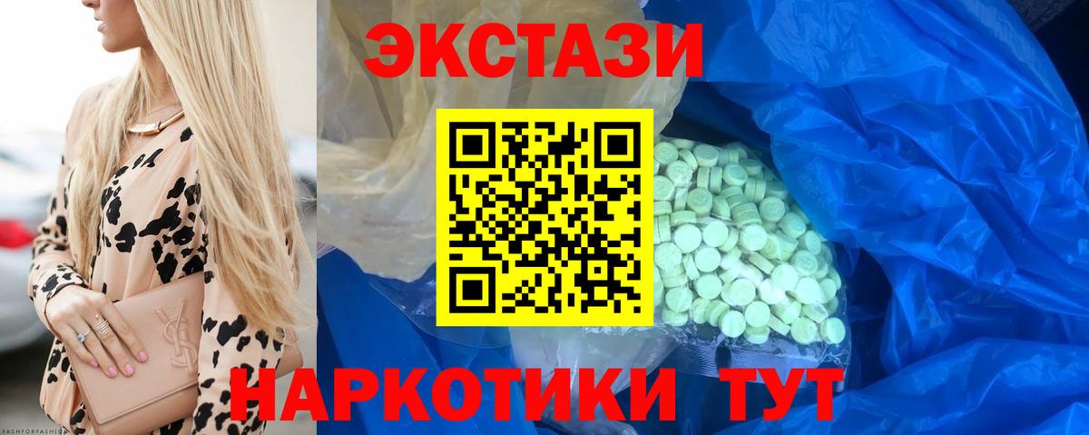 Ecstasy Cube  Вход с VPN  наркошоп  Топки  ЭКСТАЗИ круглые  ЭКСТАЗИ 