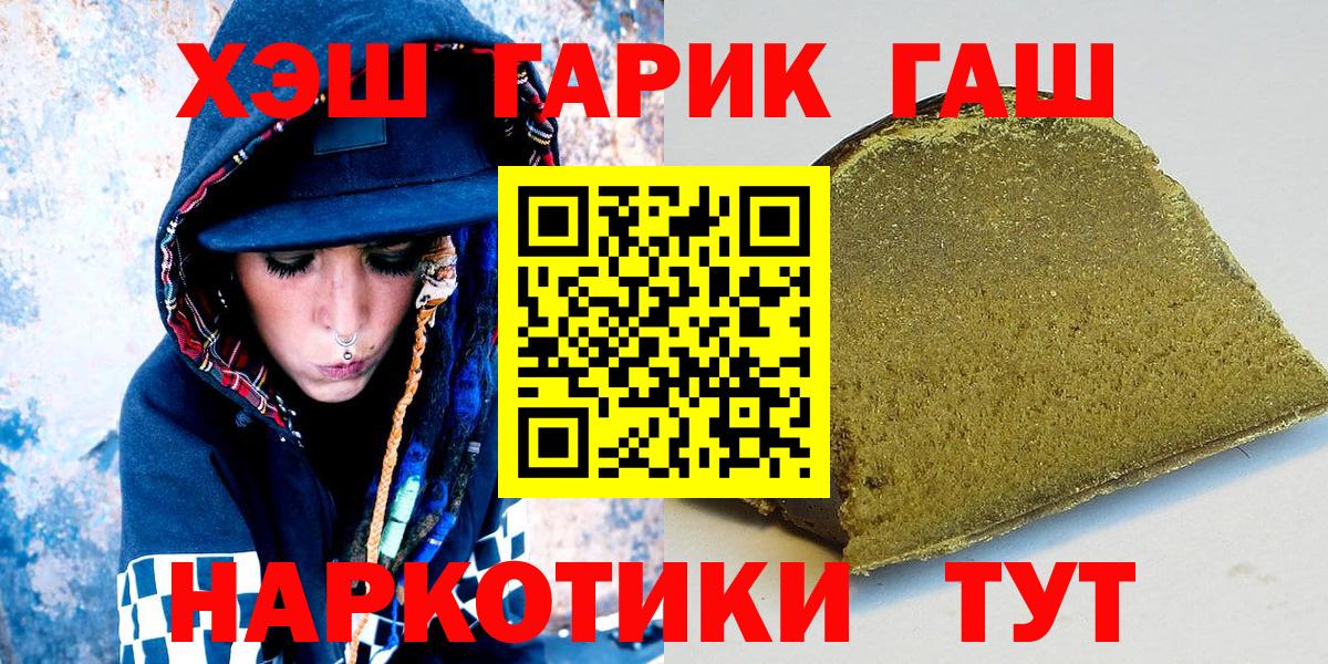 ГАШИШ гашик Топки