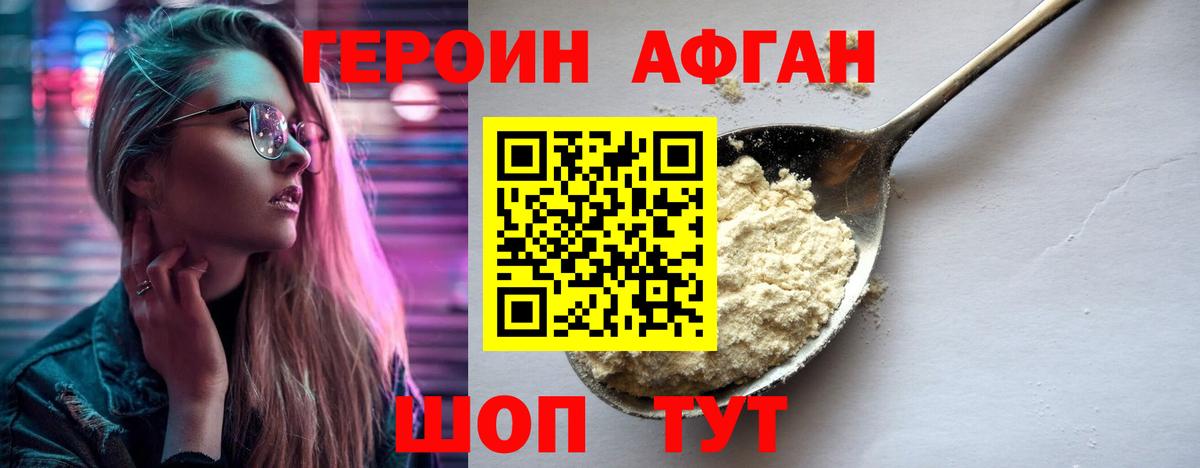 Героин герыч Топки