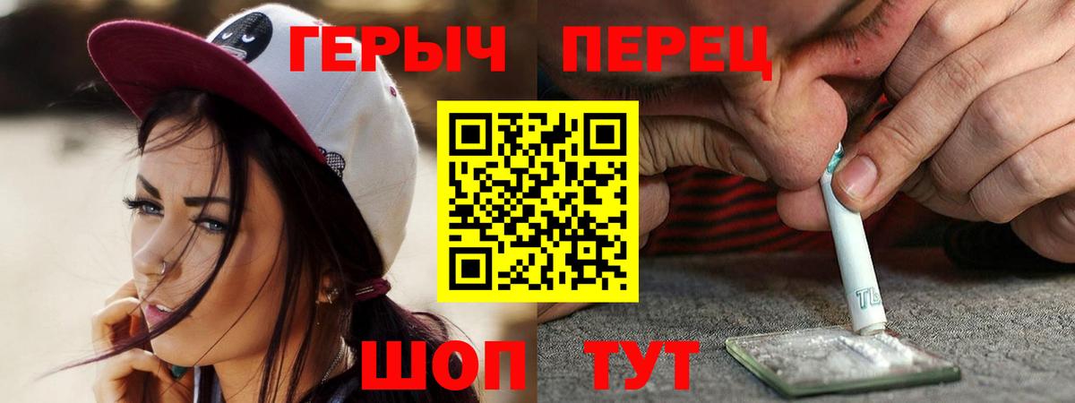 ГЕРОИН хмурый  Вход с VPN  Героин  Топки 