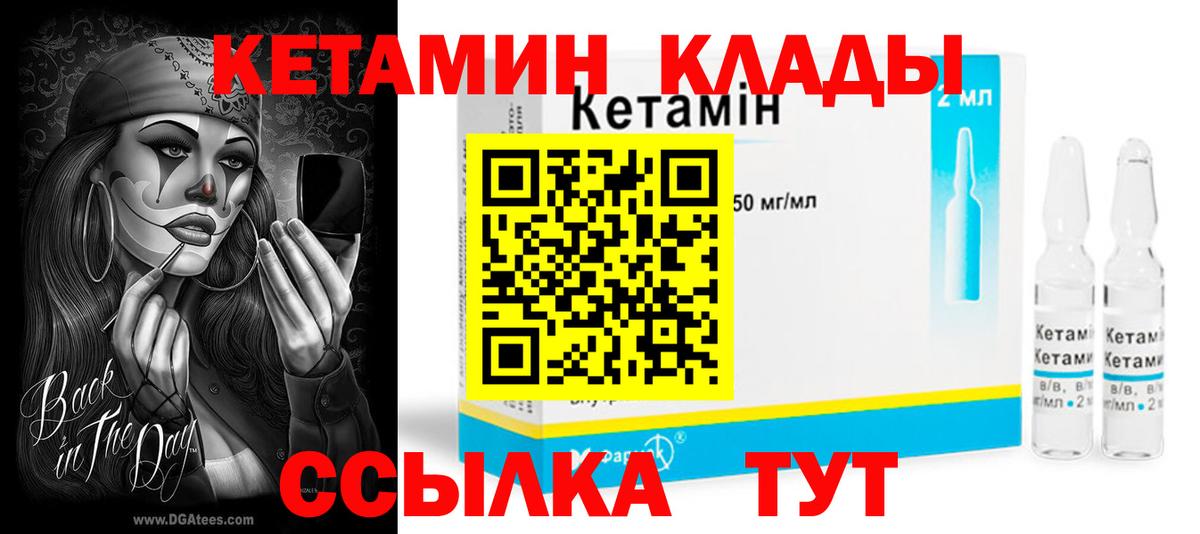 Топки  КЕТАМИН VHQ  Вход с VPN  КЕТАМИН VHQ 