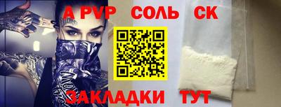 ALPHA PVP Можайск