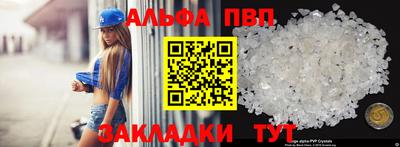 ALPHA PVP Можайск