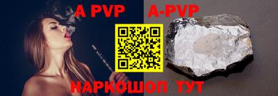 ALPHA PVP Можайск