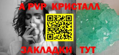 ALPHA PVP Можайск