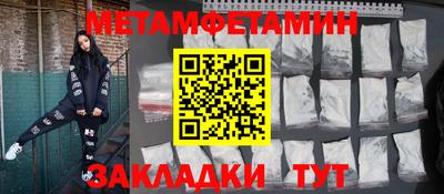первитин Моздок