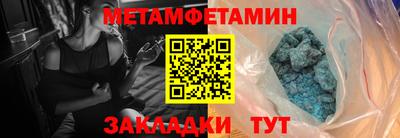 первитин Моздок