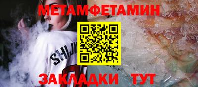 первитин Моздок