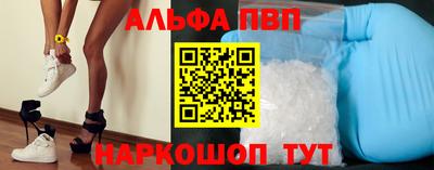 ALPHA PVP Можайск