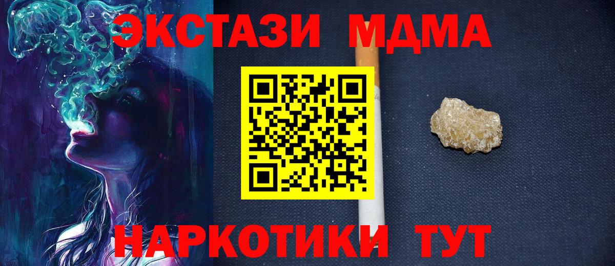 MDMA crystal  Вход с VPN  Топки 