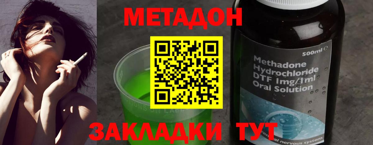 гидра как войти  Вход с VPN  Топки  МЕТАДОН кристалл 