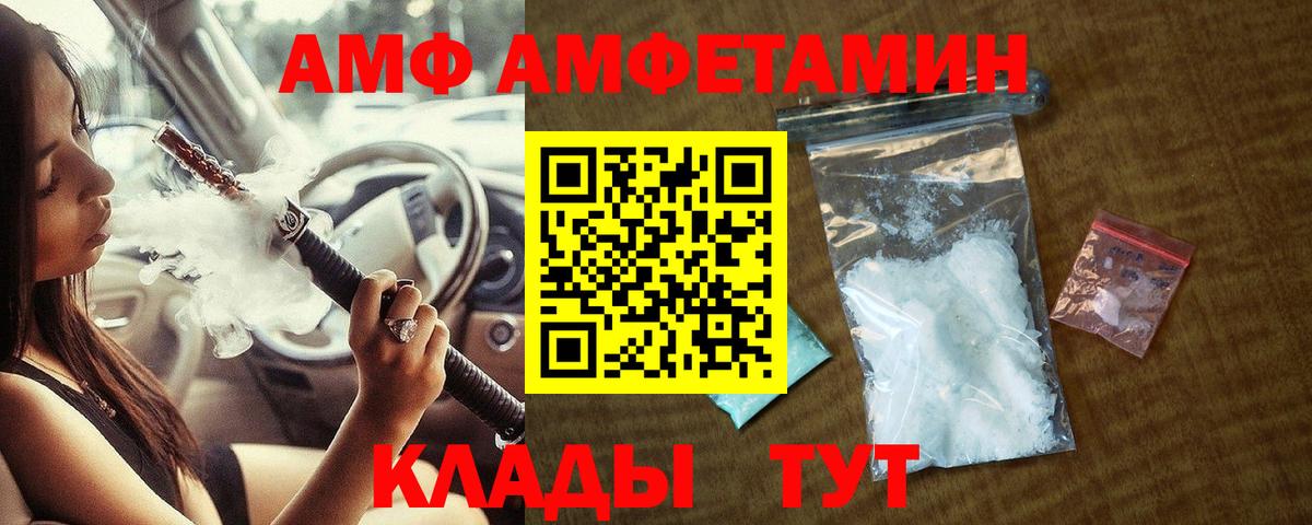Метамфетамин пудра Топки