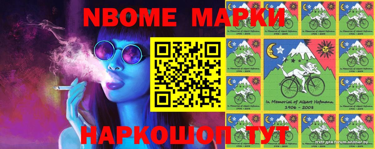 Марки NBOMe  Вход с VPN  Топки  Наркотические марки 1,8мг 